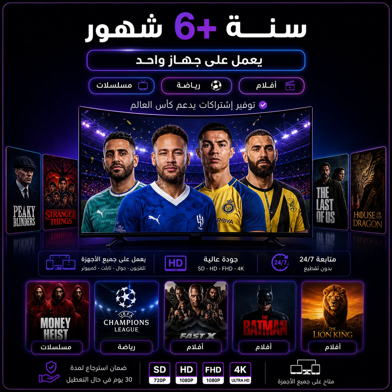 اشتراك سنة و +6 اشهر بعمل على جهاز واحد فقط 